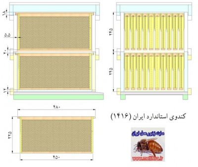شکل 4- نمای برش‌خورده کندوی لانگستروت استاندارد ایران و اندازه قاب آن ( 4 )