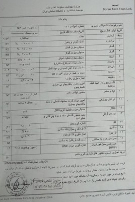 برگه ازمایش