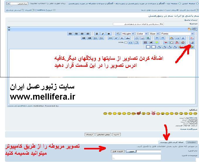 آموزش ارسال تصاوير و فایلها به سايت و ایمیلم