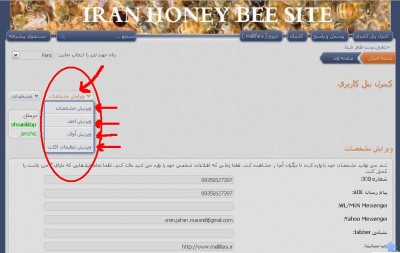 تنظيمات كاربري از بخش تالار((رويتصاوير كليك كنيد))