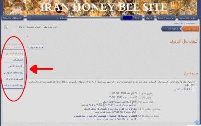 تنظيمات كاربري از بخش تالار((رويتصاوير كليك كنيد))