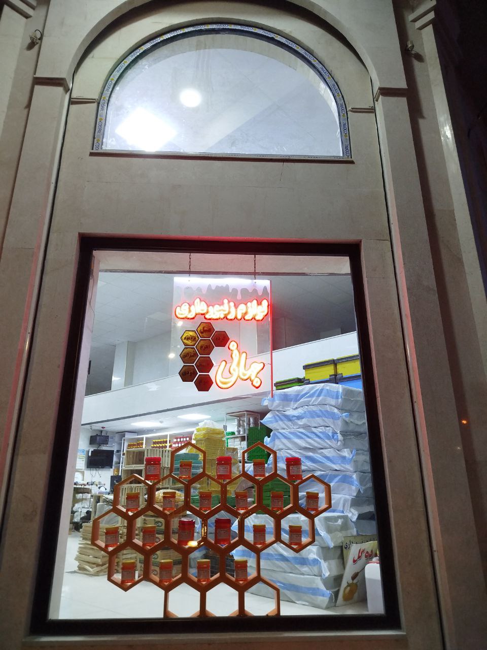مکان دایمی فروشگاه 1404