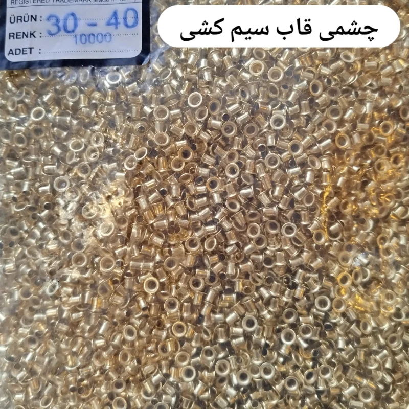 چشمی قاب سیم کشی 30*40 - تصویر 2