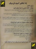 پد تبخیر اسید فرمیک ورقه ای