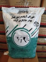 جایگزین گرده پرولیز 10 کیلویی