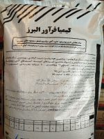جایگزین گرده پرولیز 10 کیلویی - تصویر 2