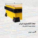طبق کندوی هفت گوهر - تصویر 4